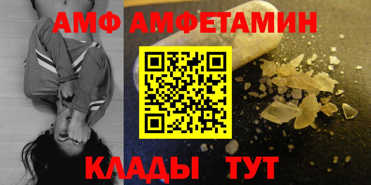 АМФЕТАМИН 97%  Вход с VPN  Россошь 