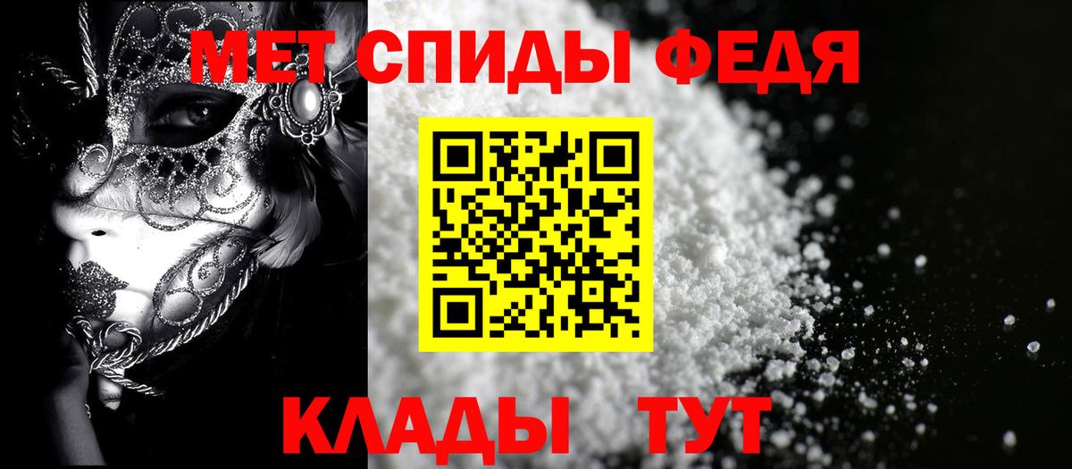 АМФЕТАМИН Premium Россошь