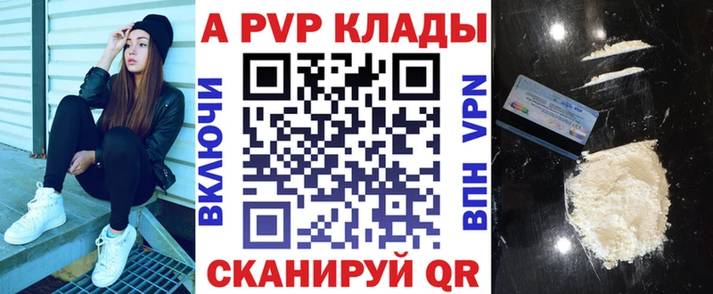 А ПВП крисы CK  закладка  Россошь 