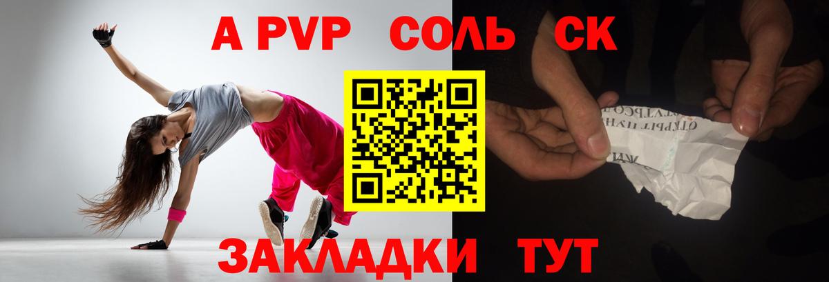 APVP  Россошь  Альфа ПВП Соль  Alpha PVP кристаллы  A PVP Crystall 