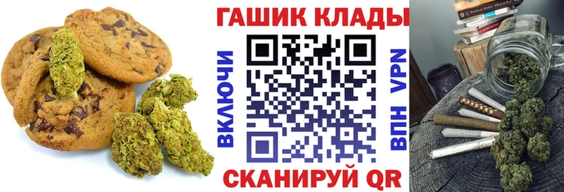 Печенье с ТГК конопля  цена   Россошь 