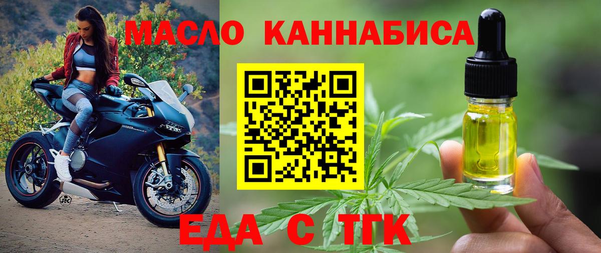 Россошь  Canna-Cookies конопля  Вход с VPN 
