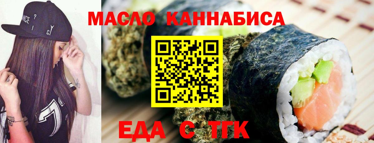 Печенье с ТГК марихуана Россошь