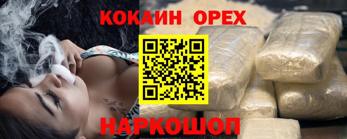 COCAIN VHQ  КОКАИН Columbia  Россошь  Вход с VPN 