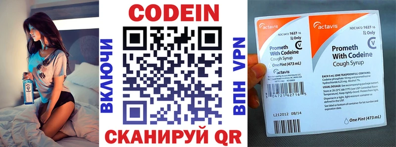 shop официальный сайт  Россошь  Кодеиновый сироп Lean Purple Drank 