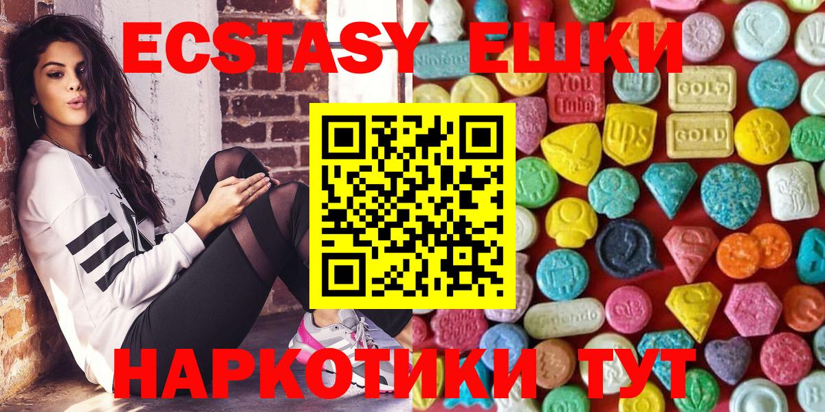 Россошь  Ecstasy  Вход с VPN  ЭКСТАЗИ XTC 