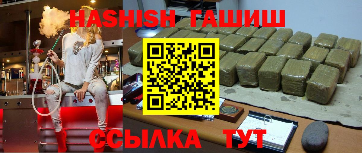 ГАШ хэш  Гашиш Premium  Россошь 