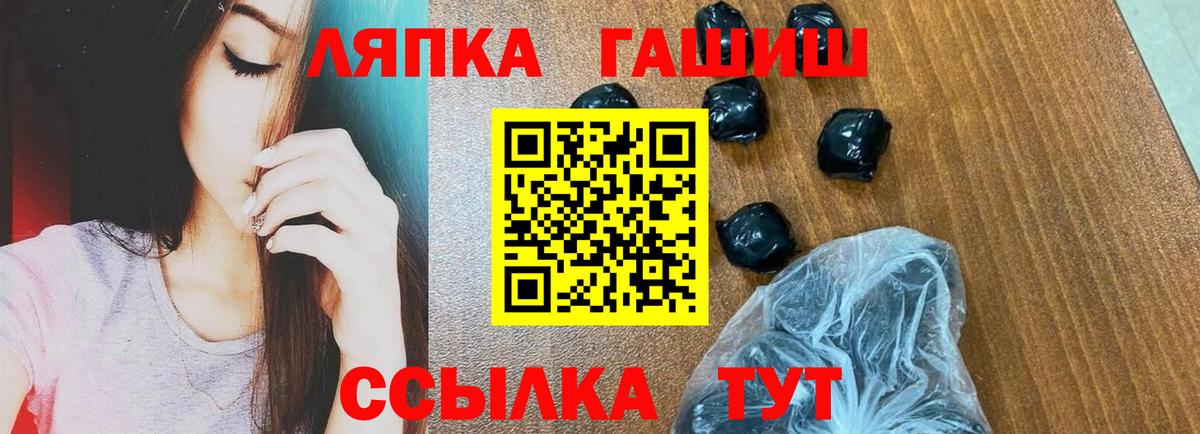 ГАШИШ Premium Россошь