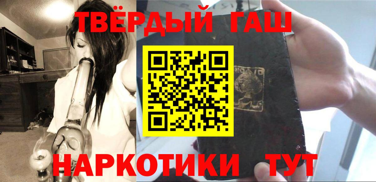 Россошь  наркошоп  Вход с VPN  ГАШИШ hashish  ГАШИШ Изолятор 