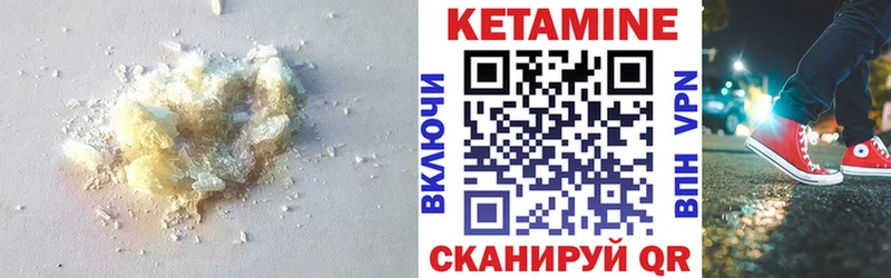 Кетамин ketamine  Россошь 