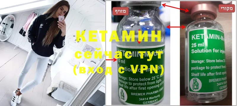 КЕТАМИН ketamine  Россошь 