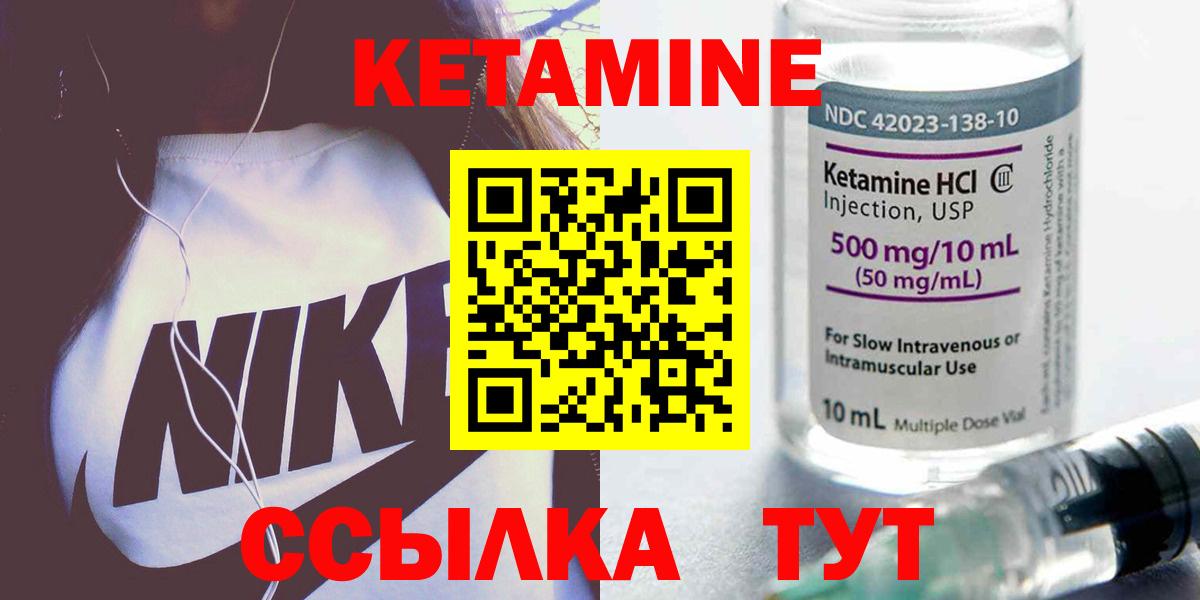 КЕТАМИН ketamine Россошь