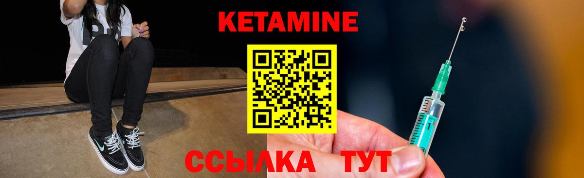 Россошь  КЕТАМИН ketamine  Вход с VPN 