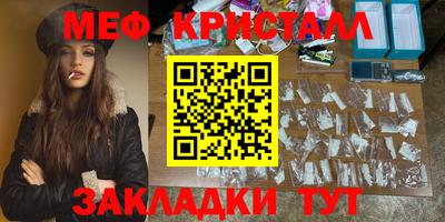 мефедрон Заволжье