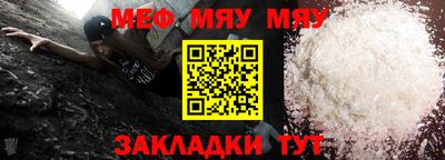 мефедрон Заволжье