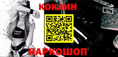 молекула духа Бийск