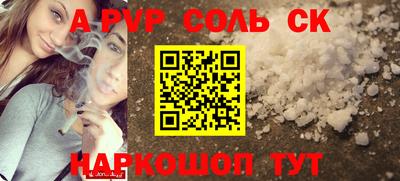 соль курить ск Жуковский