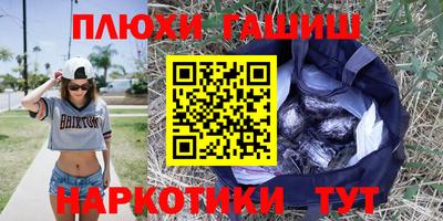 молекула духа Бийск