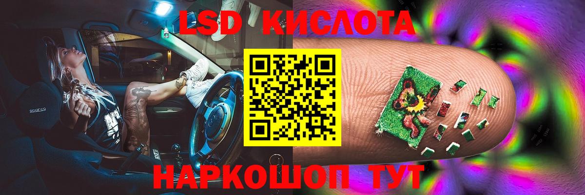 ЛСД экстази кислота  ЛСД экстази кислота  Россошь 