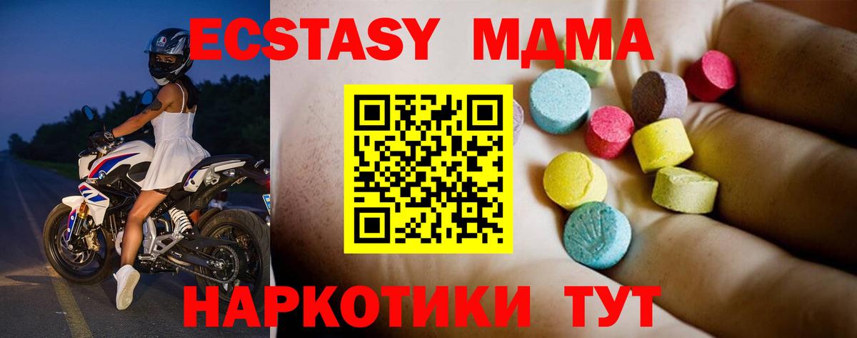 MDMA  Россошь  MDMA кристаллы  MDMA молли 