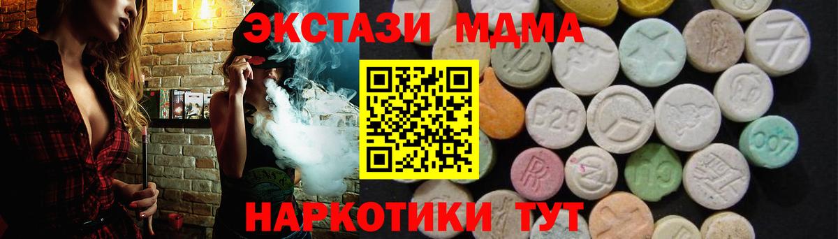 МДМА  Вход с VPN  МДМА VHQ  Россошь  MDMA кристаллы 