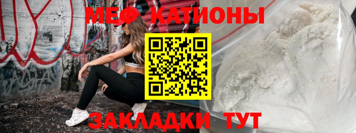 Меф mephedrone  МЕФ  купить  сайты  Вход с VPN  Россошь 