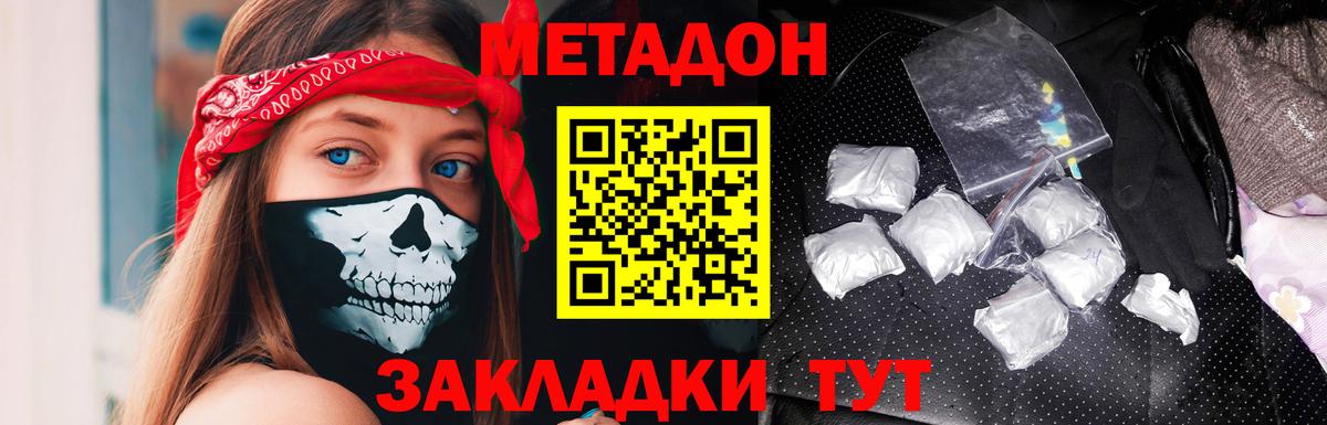Метадон VHQ  hydra ссылки  Россошь  МЕТАДОН methadone 