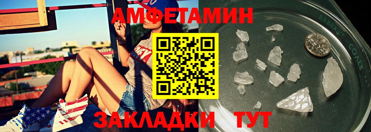 Первитин кристалл Россошь
