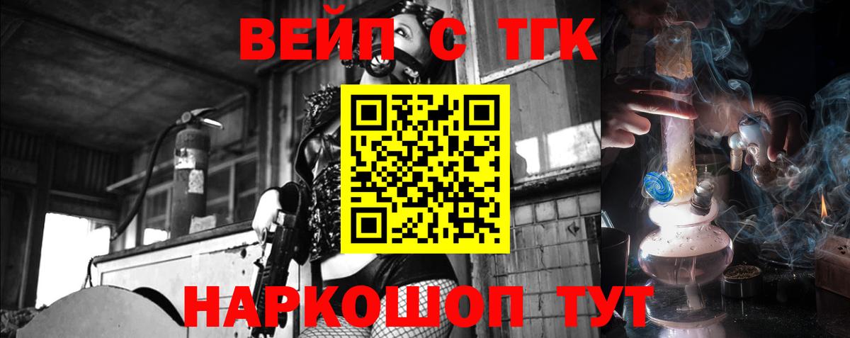 Дистиллят ТГК THC oil  Россошь  Дистиллят ТГК вейп с тгк 